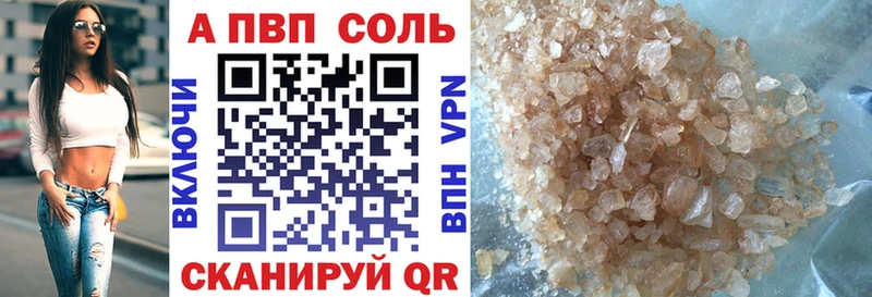 сколько стоит  Боровск  APVP Соль 