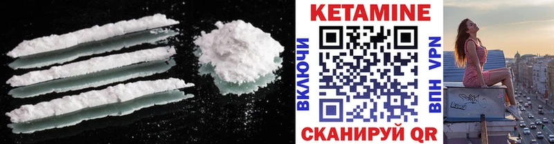 где найти   Боровск  КЕТАМИН ketamine 