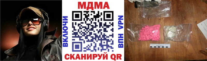 MDMA молли  ссылка на мегу ССЫЛКА  Боровск 