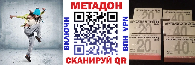 наркотики Боровск МЕТАДОН methadone